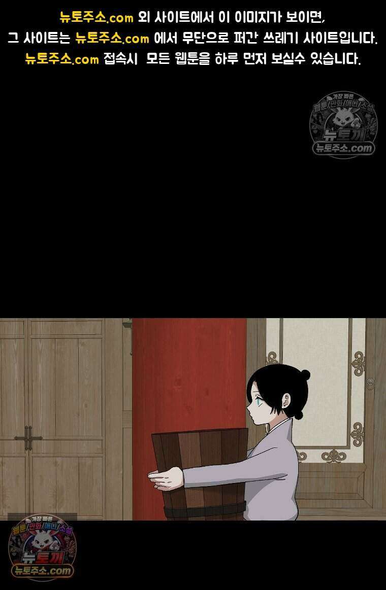 푸른 눈의 책사 37화 1