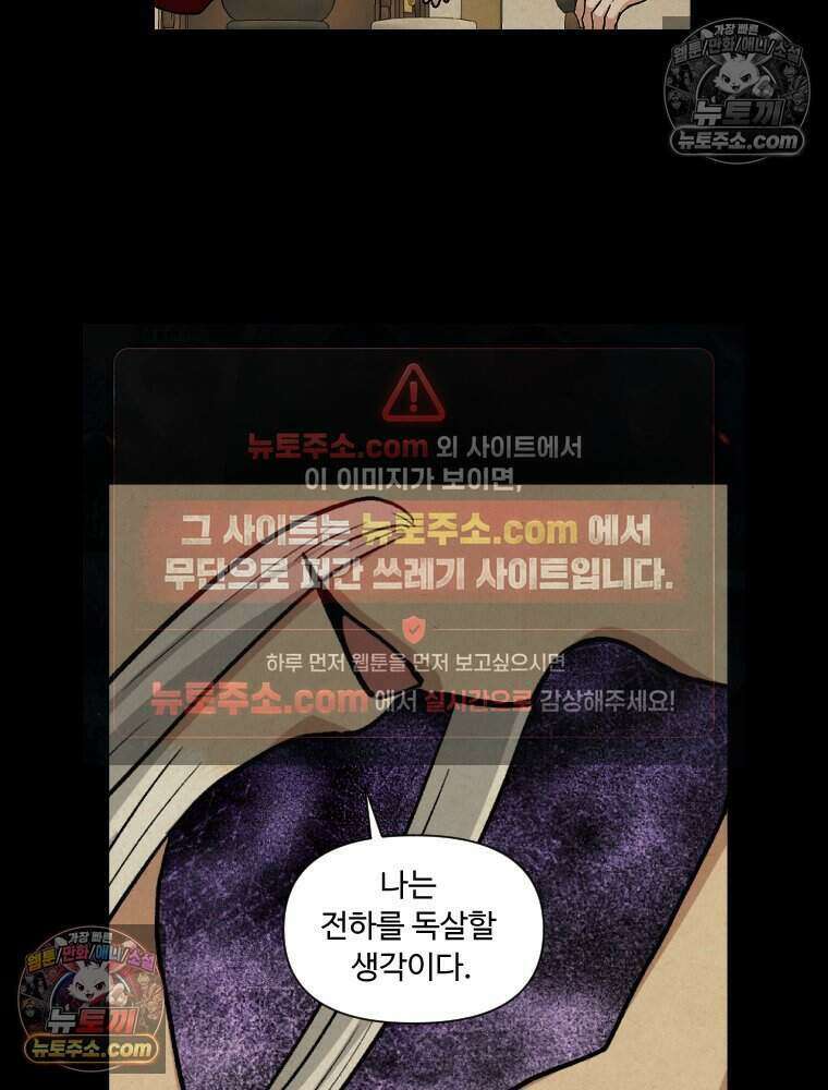 푸른 눈의 책사 37화 3