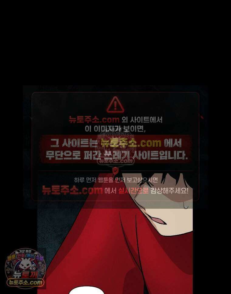 푸른 눈의 책사 41화 8