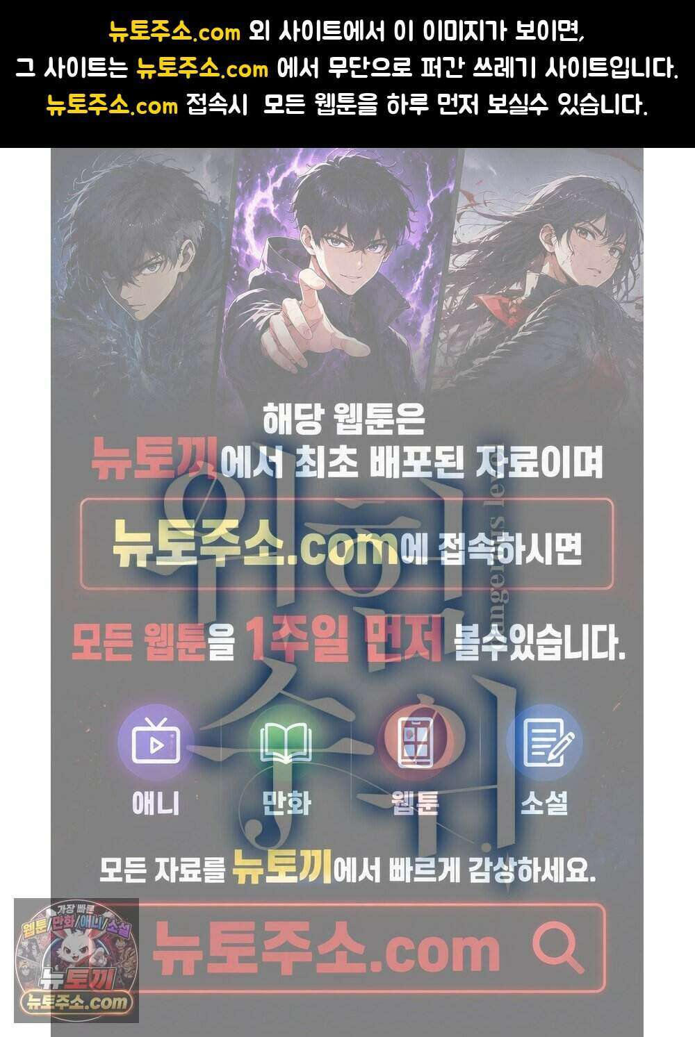 위험수위(리디북스) 53화 1