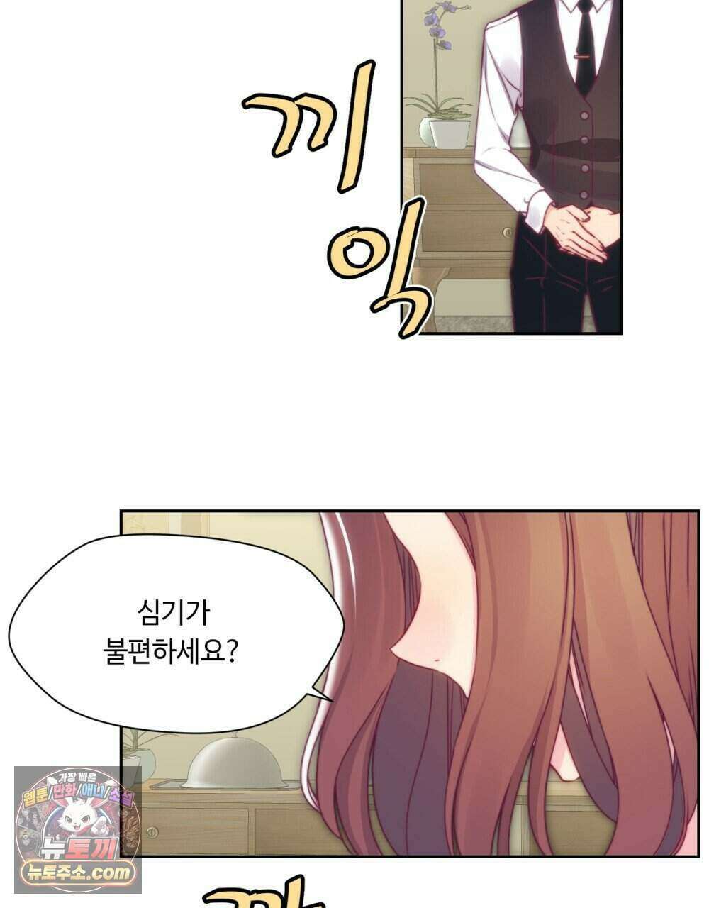 위험수위(리디북스) 53화 5