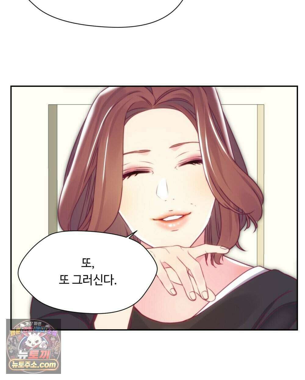 위험수위(리디북스) 53화 11