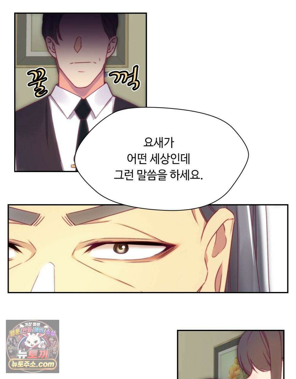 위험수위(리디북스) 53화 12