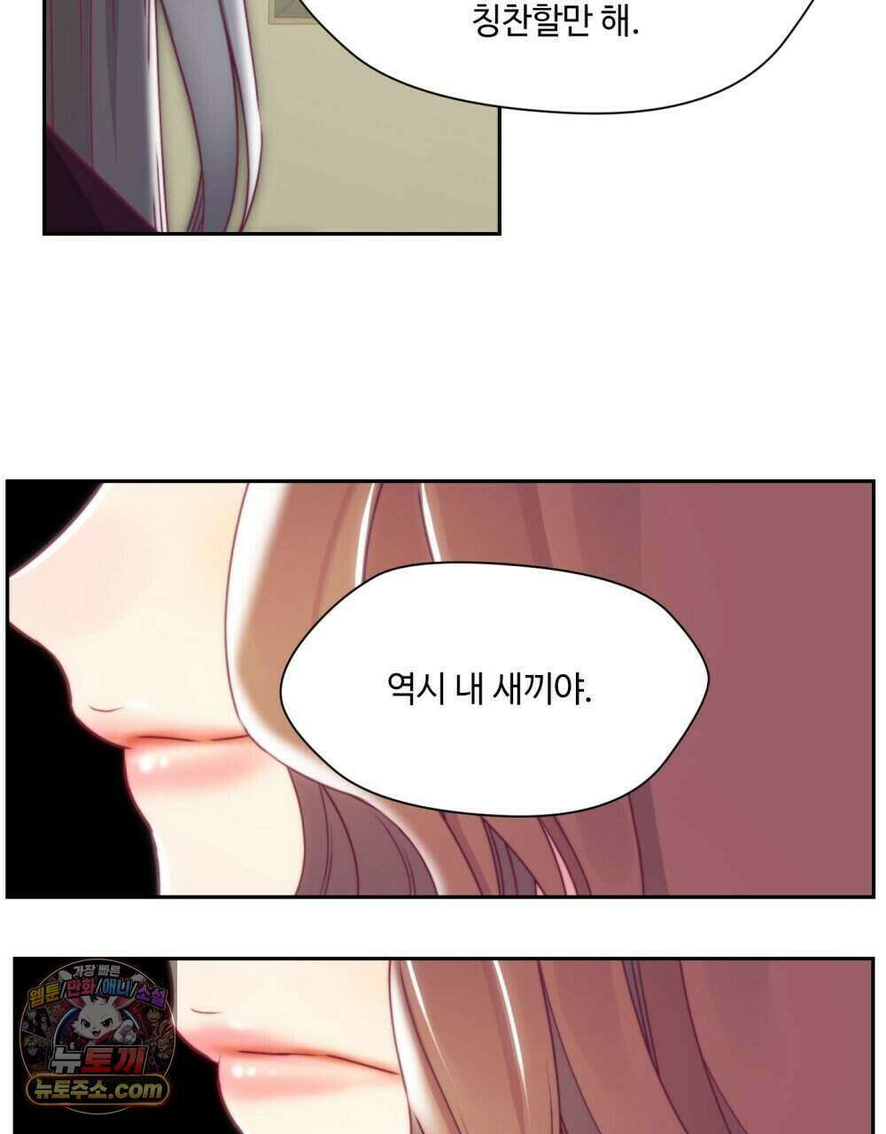 위험수위(리디북스) 53화 15
