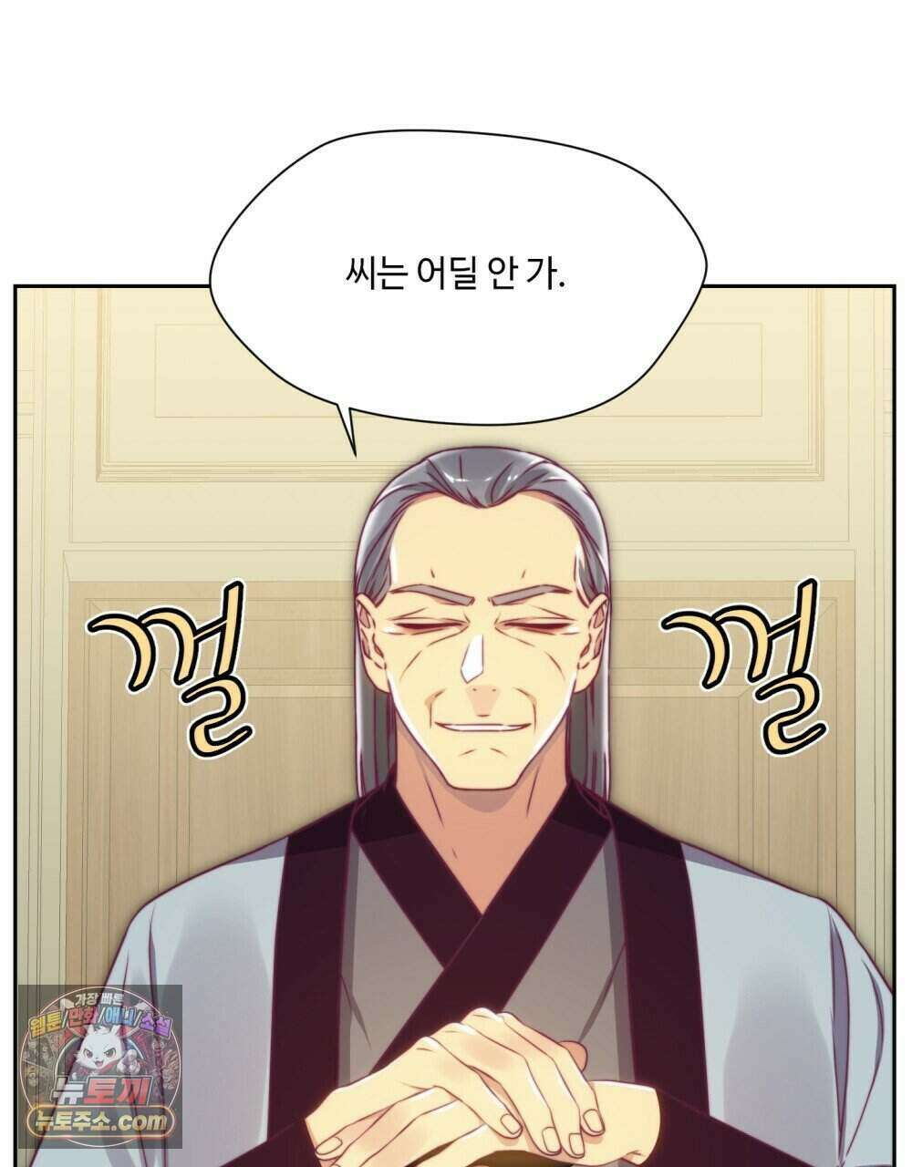 위험수위(리디북스) 53화 17