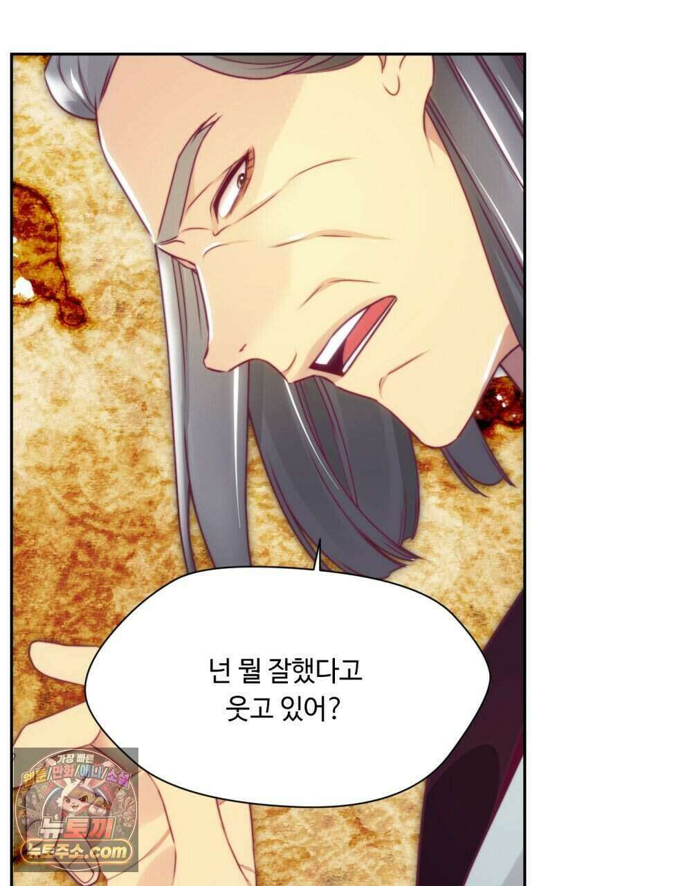 위험수위(리디북스) 53화 21