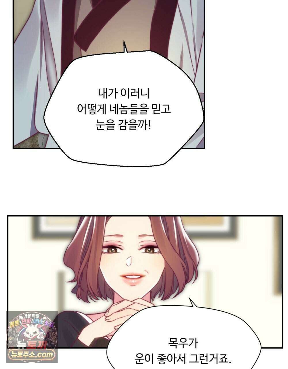 위험수위(리디북스) 53화 24