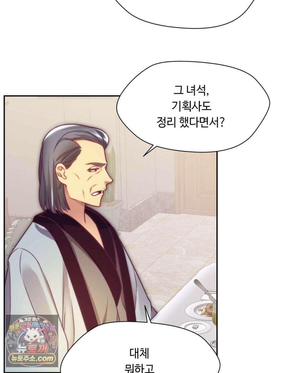 위험수위(리디북스) 53화 25