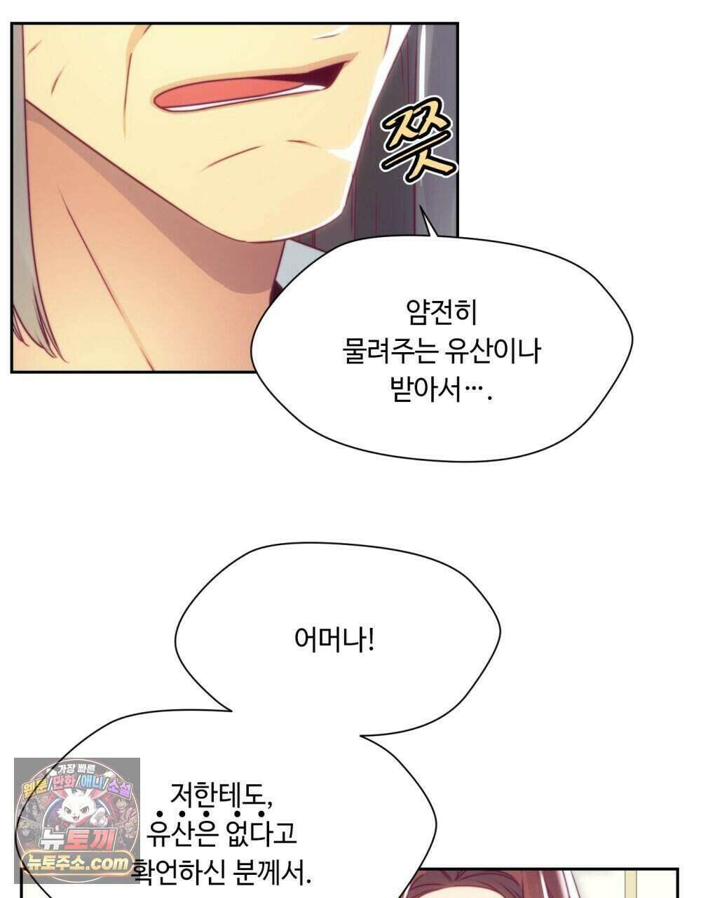 위험수위(리디북스) 53화 27