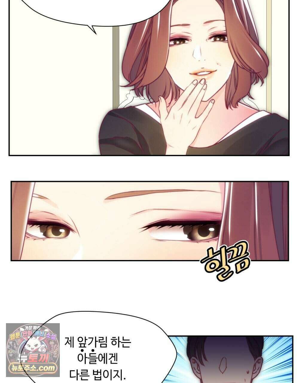 위험수위(리디북스) 53화 28