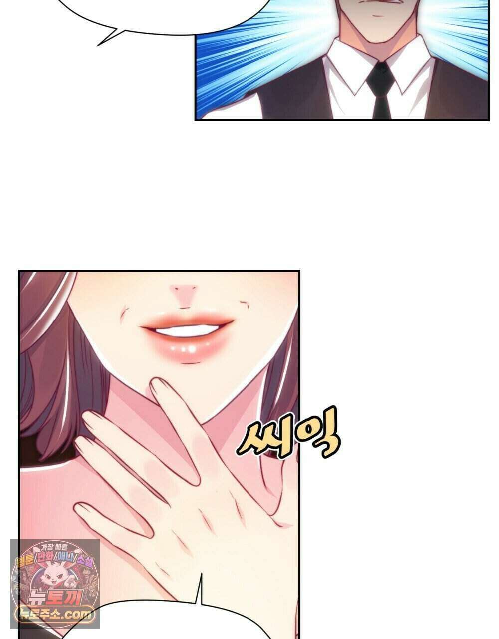 위험수위(리디북스) 53화 29