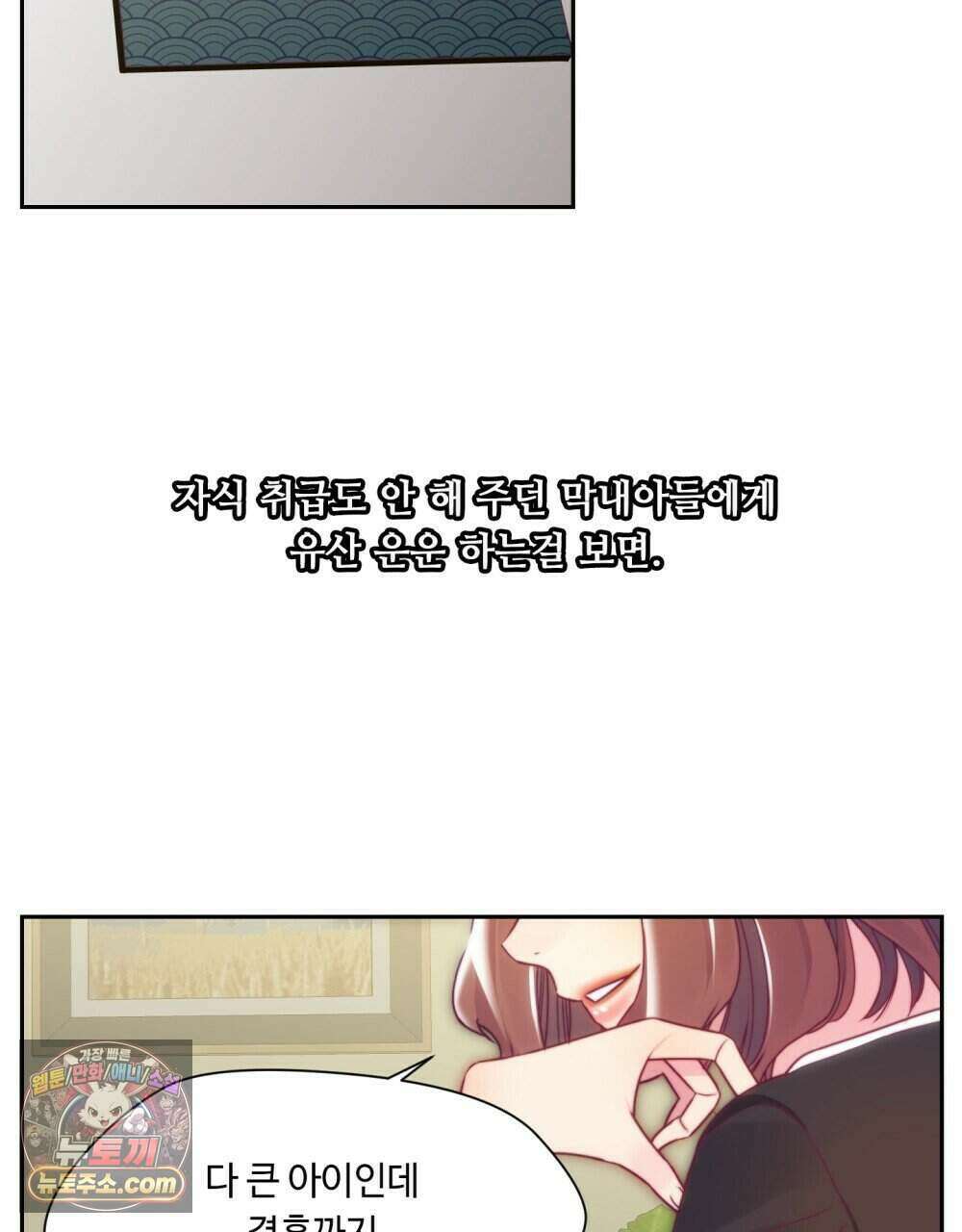 위험수위(리디북스) 53화 33