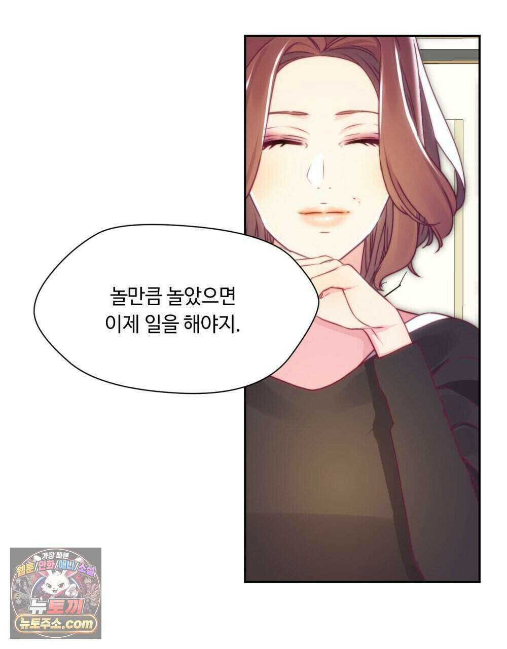 위험수위(리디북스) 53화 37