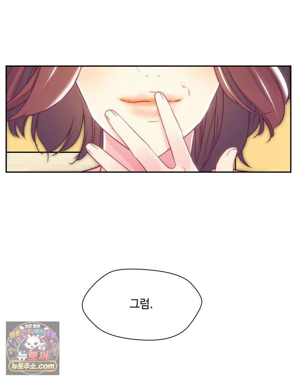 위험수위(리디북스) 53화 38