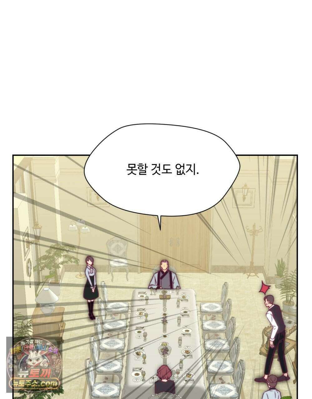위험수위(리디북스) 53화 43