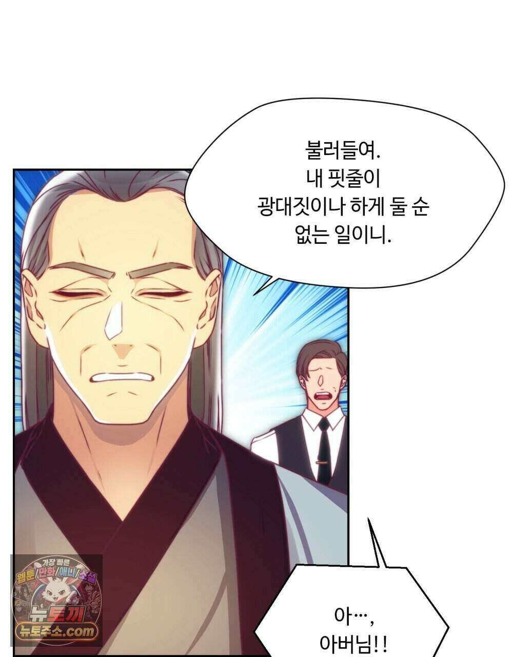 위험수위(리디북스) 53화 46