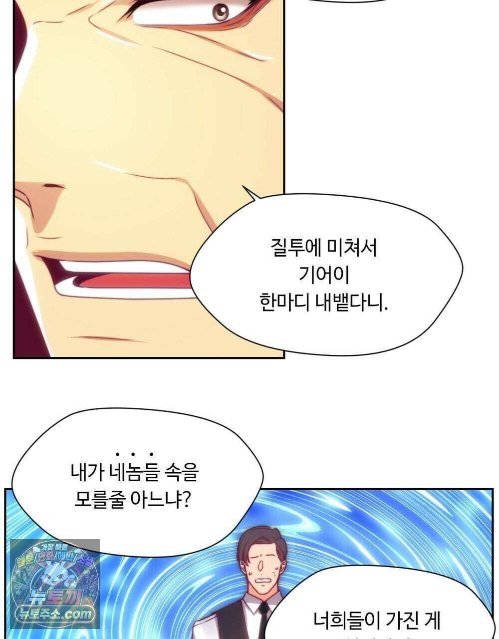 위험수위(리디북스) 53화 48