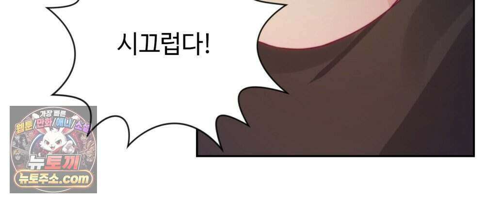 위험수위(리디북스) 53화 50