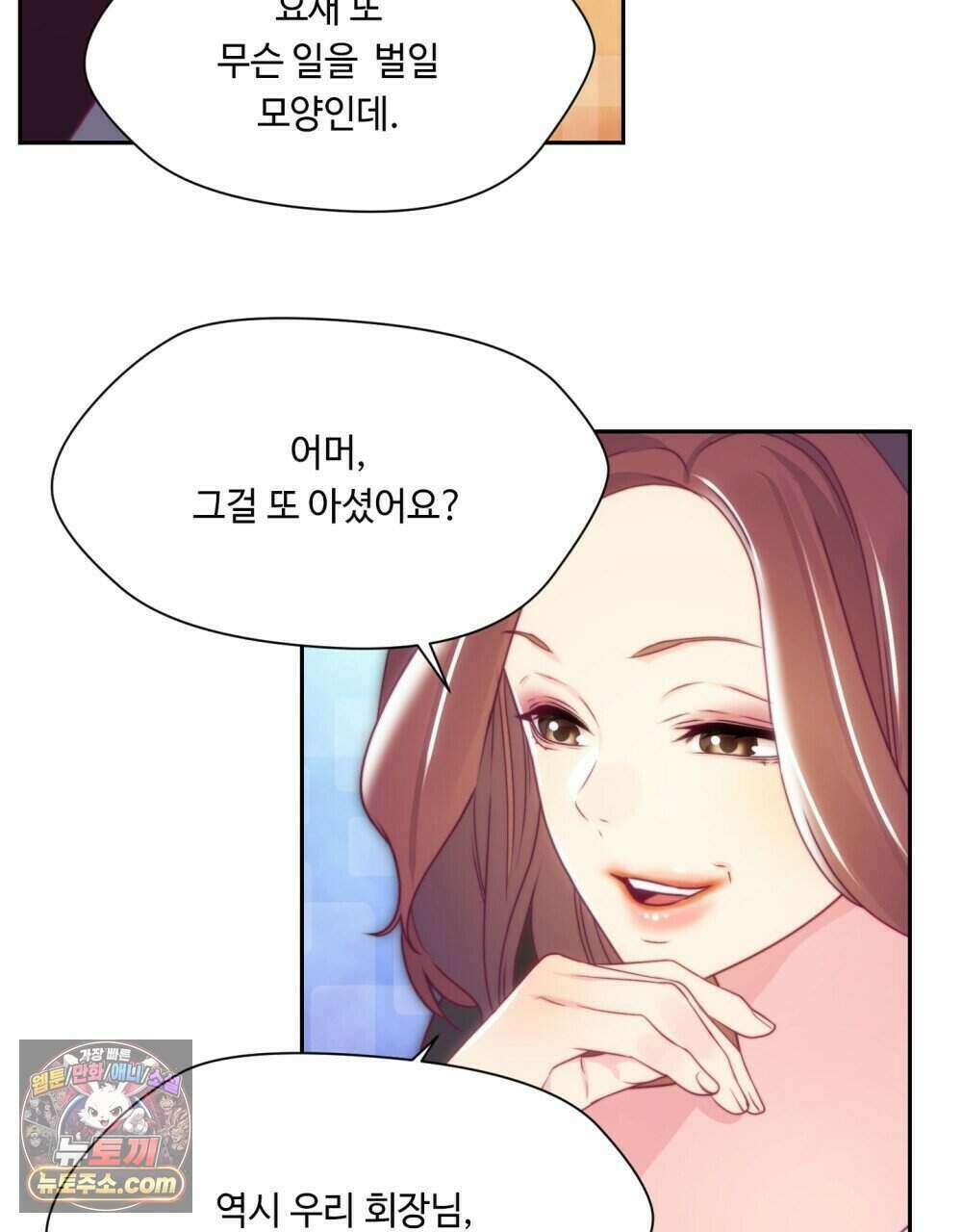 위험수위(리디북스) 53화 54