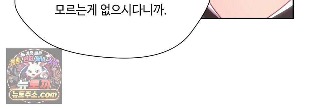 위험수위(리디북스) 53화 55