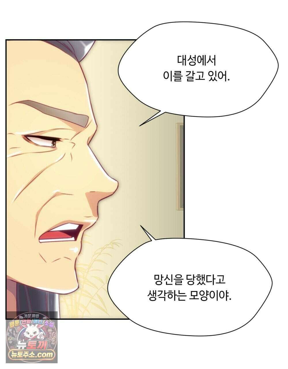 위험수위(리디북스) 53화 56