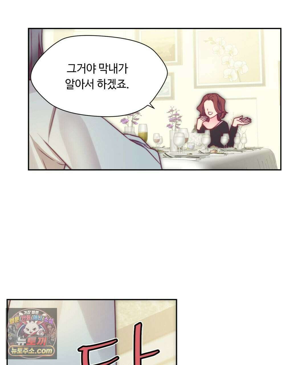 위험수위(리디북스) 53화 57