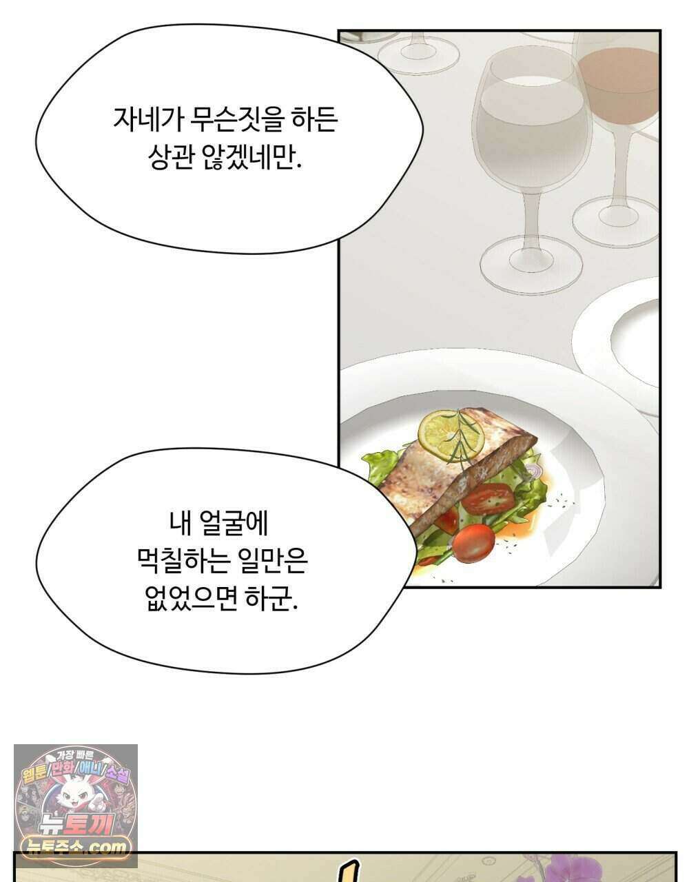위험수위(리디북스) 53화 60