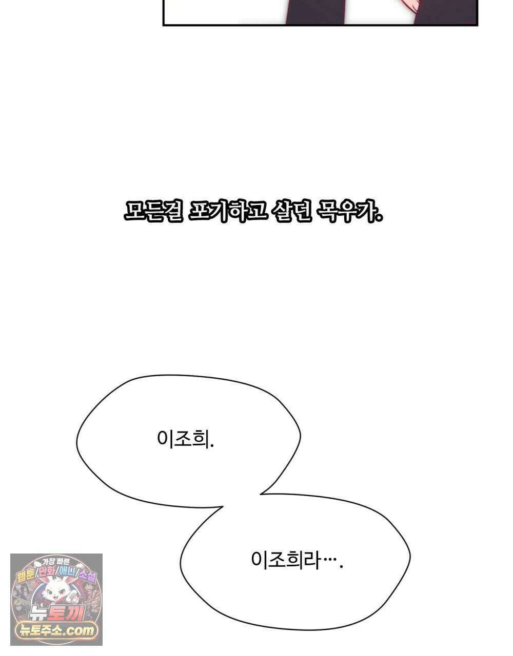 위험수위(리디북스) 53화 62