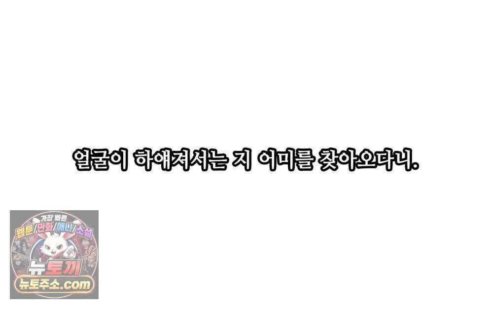 위험수위(리디북스) 53화 63