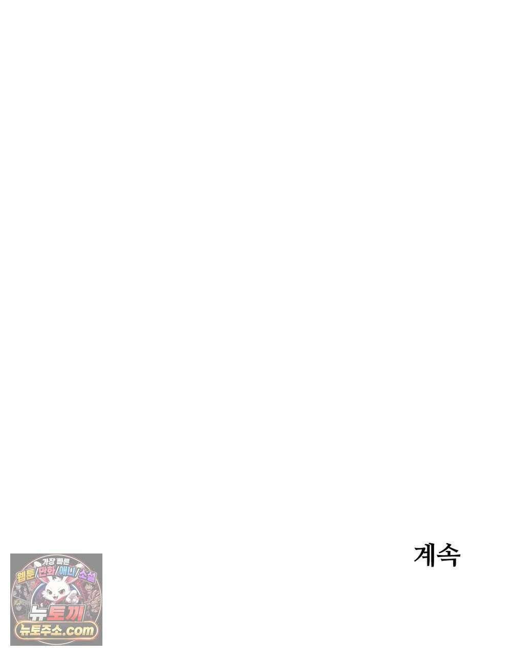 위험수위(리디북스) 53화 65