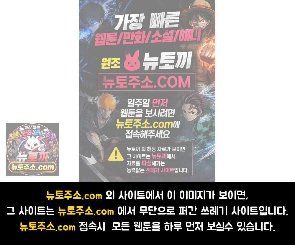 위험수위(리디북스) 53화 66