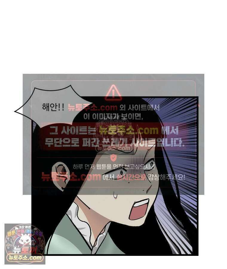 푸른 눈의 책사 48화 2