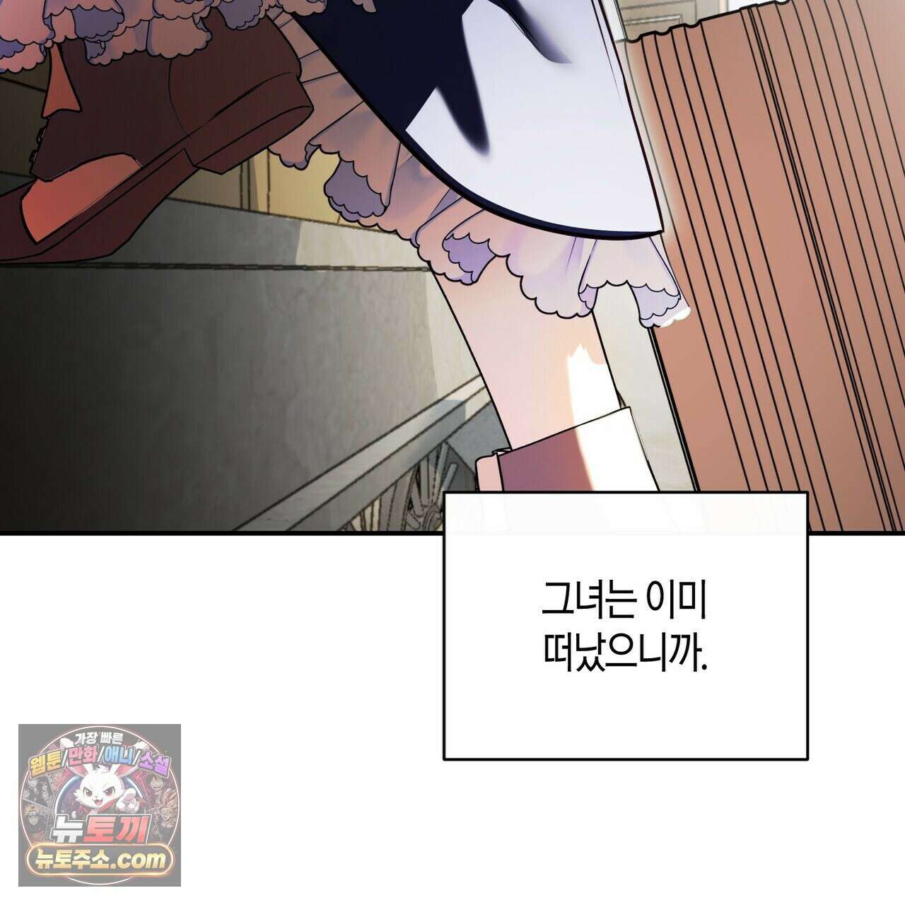 두근두근 공략기 140화 14