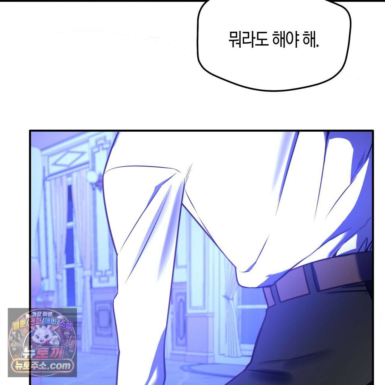 두근두근 공략기 140화 18