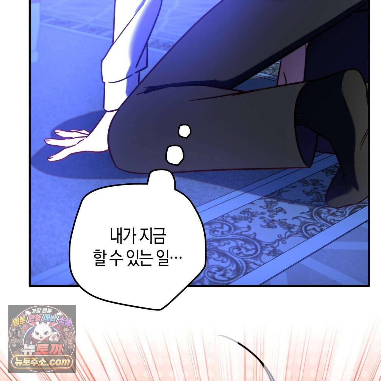 두근두근 공략기 140화 19