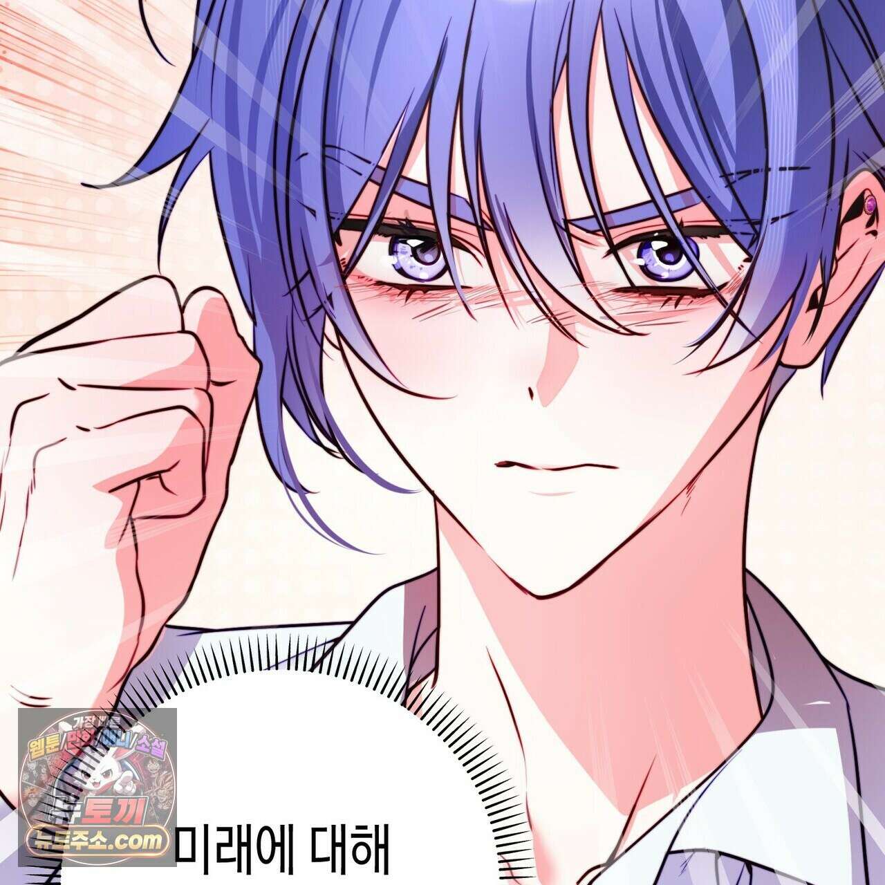 두근두근 공략기 140화 21