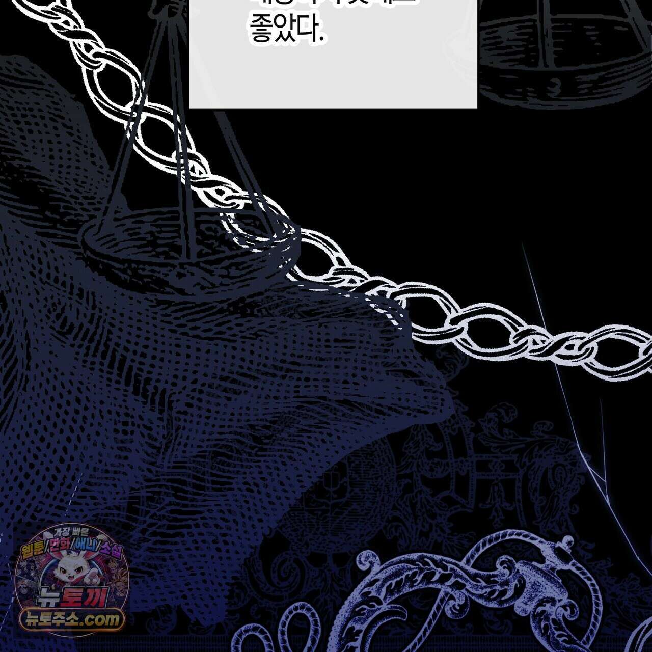 두근두근 공략기 140화 43