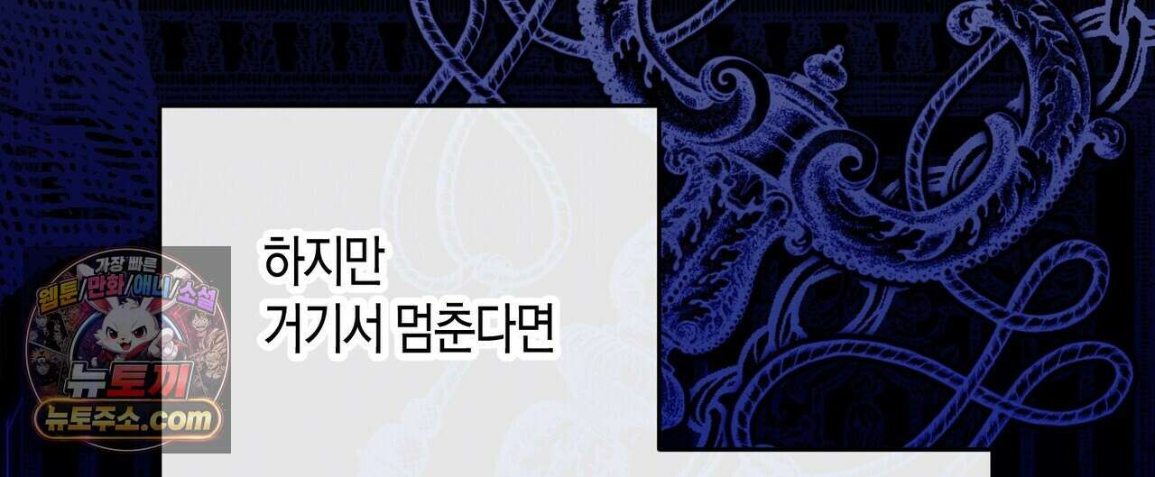 두근두근 공략기 140화 44