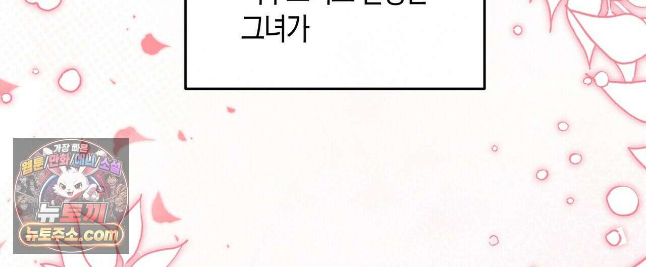 두근두근 공략기 140화 48