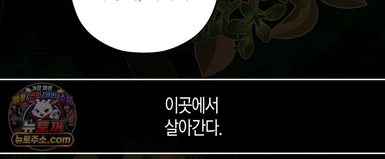 두근두근 공략기 140화 60