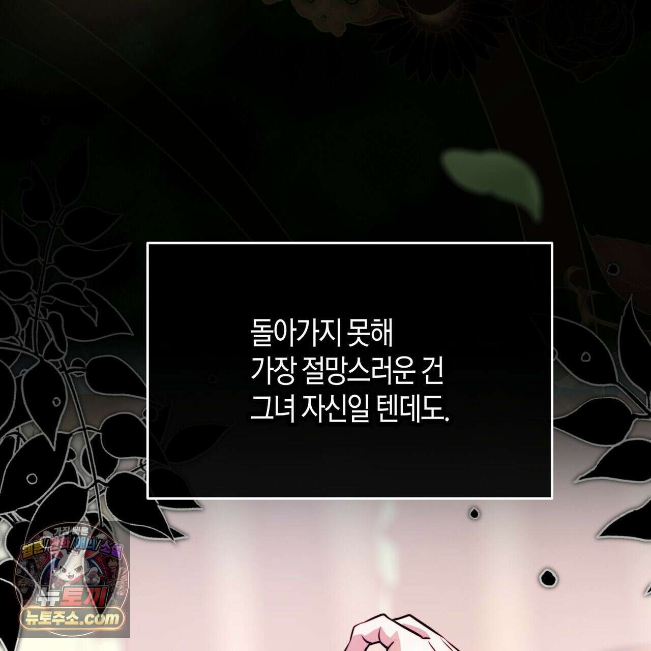 두근두근 공략기 140화 63