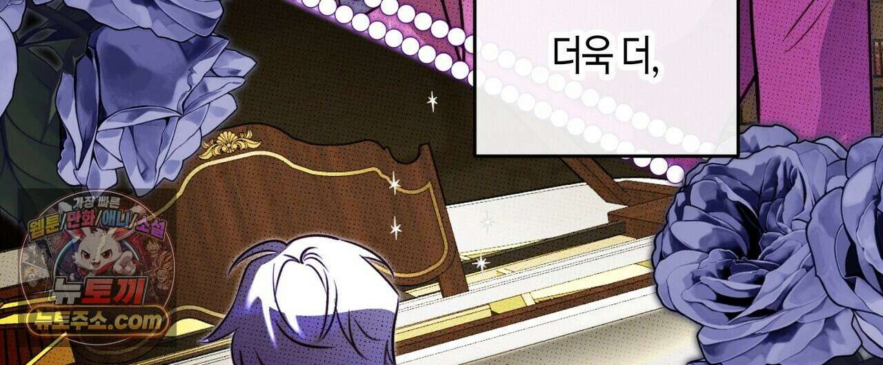두근두근 공략기 140화 72