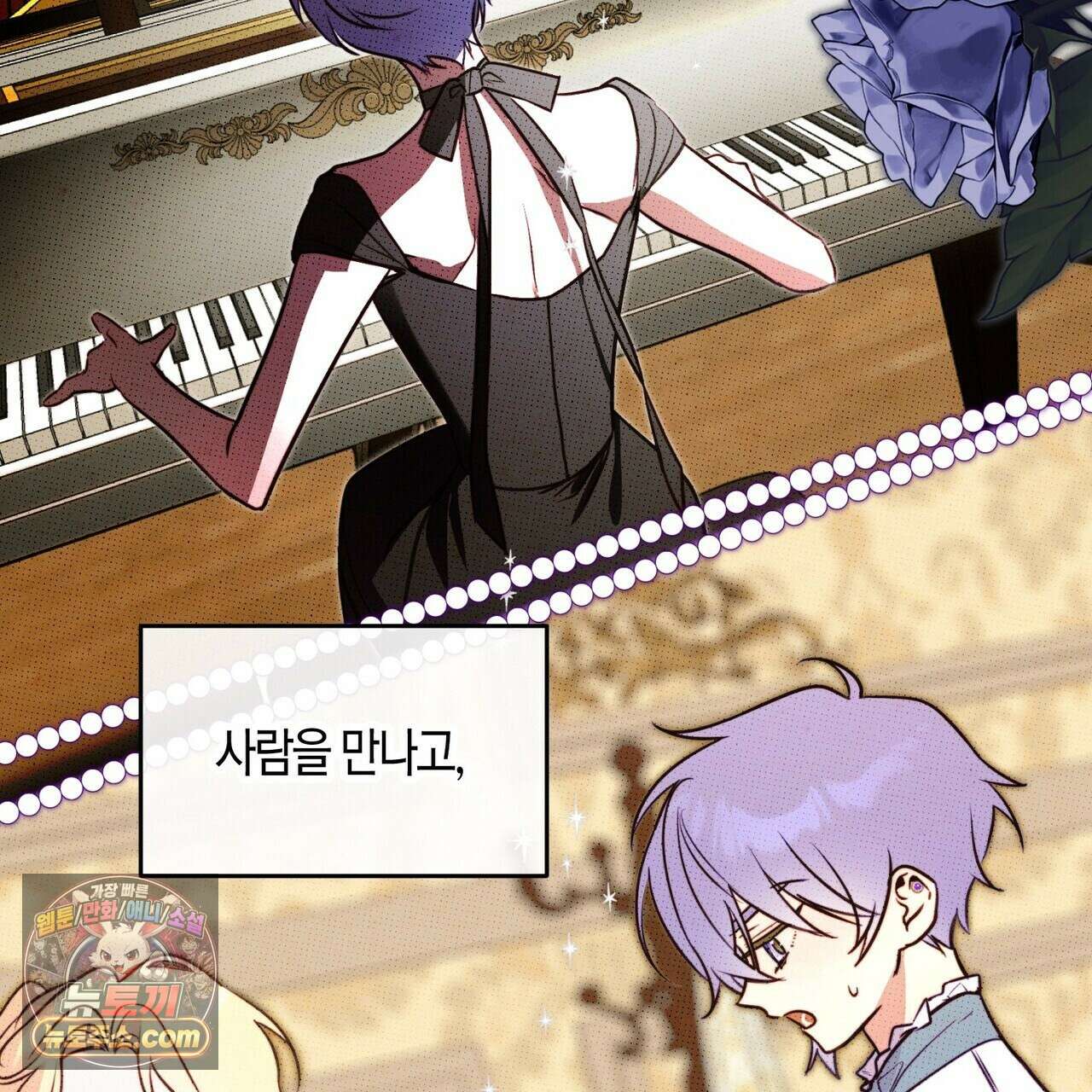 두근두근 공략기 140화 73