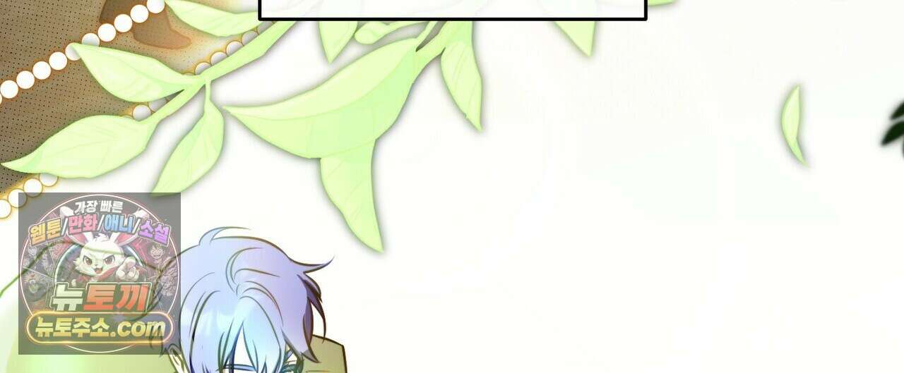 두근두근 공략기 140화 76
