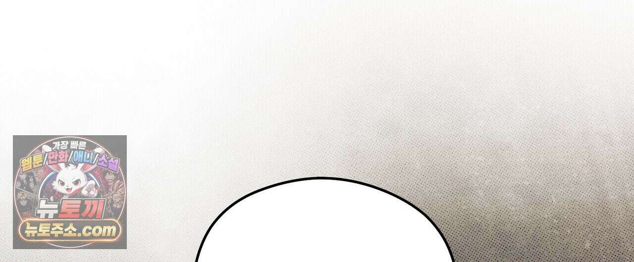 두근두근 공략기 140화 92
