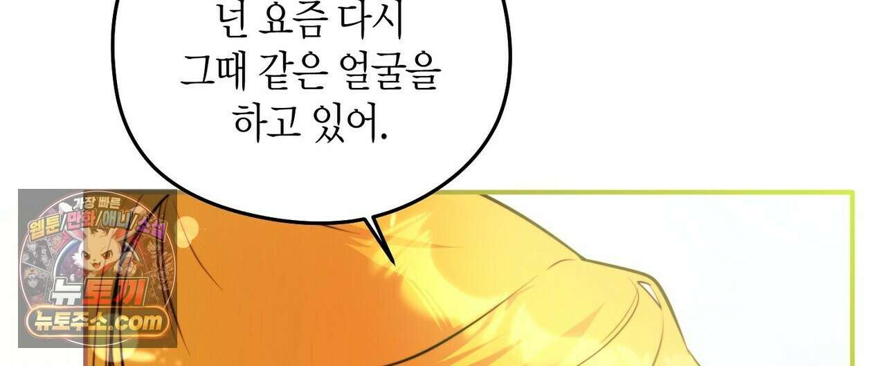 두근두근 공략기 140화 108