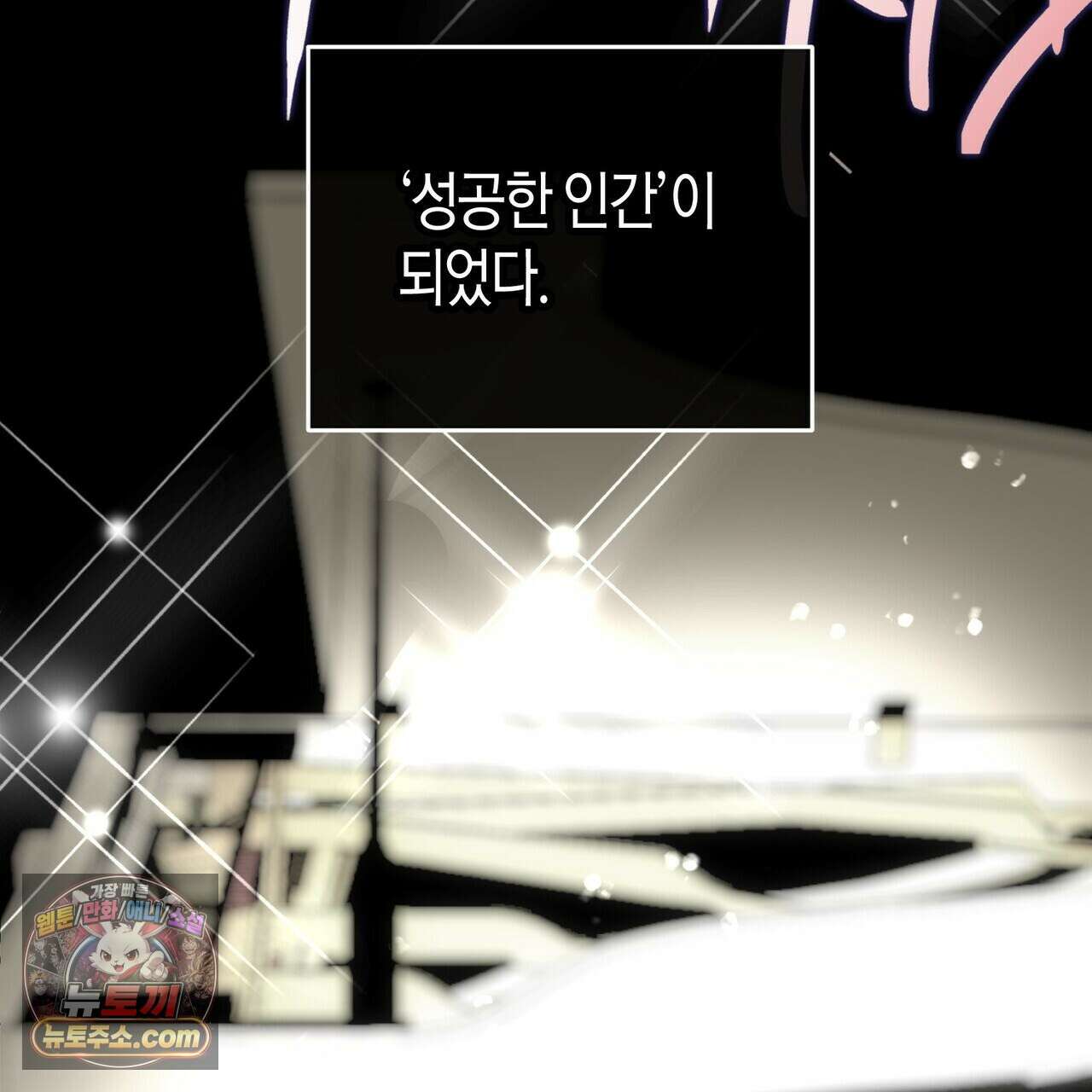 두근두근 공략기 140화 122