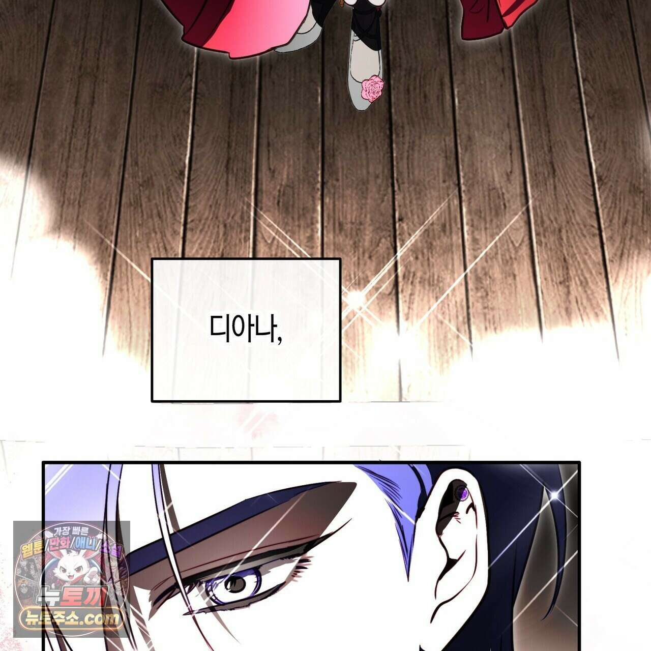 두근두근 공략기 140화 125