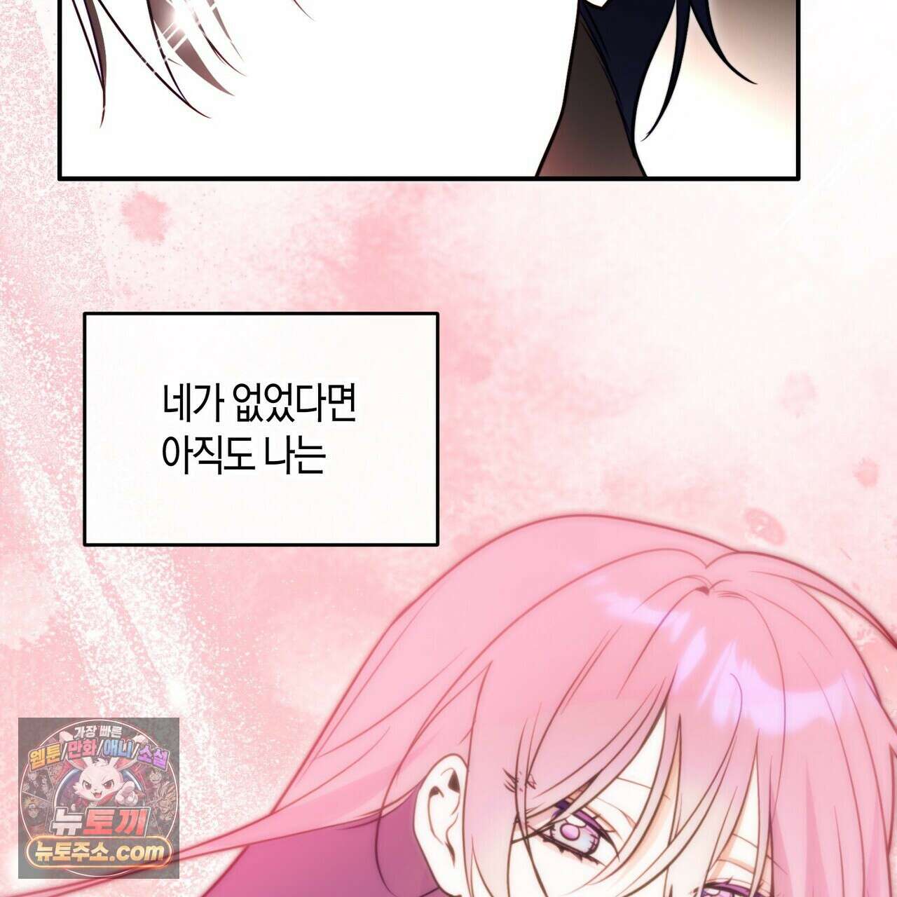 두근두근 공략기 140화 126