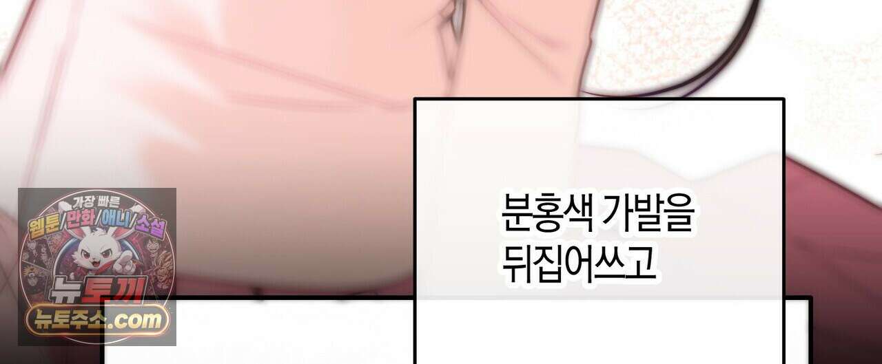두근두근 공략기 140화 128